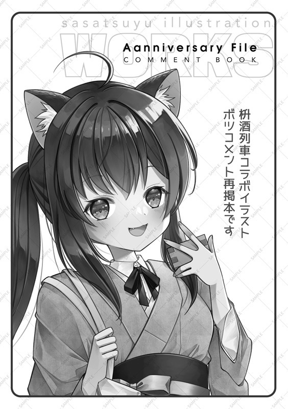 【ミニ原画付】2月新刊セット(全2種類)