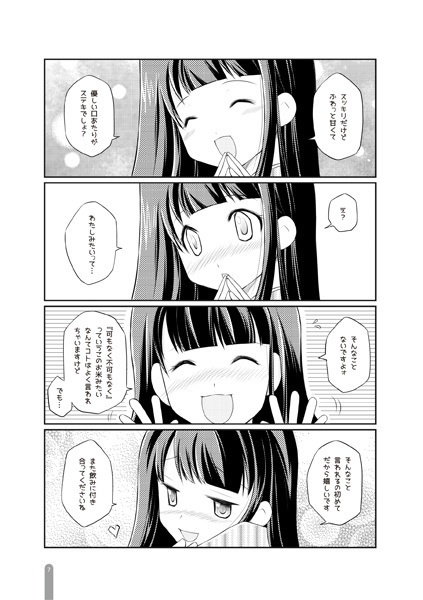 A5サイズ本【期間限定特価】直筆イラスト入り