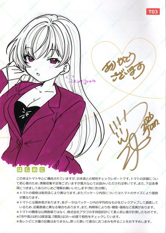 A5サイズ本【期間限定特価】直筆イラスト入り