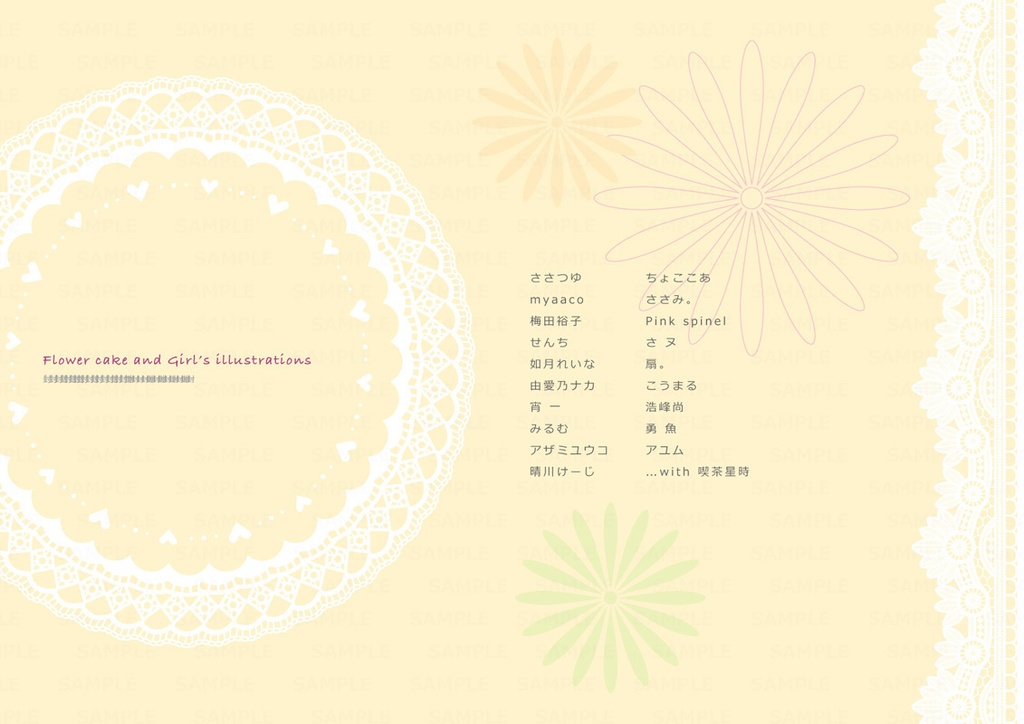花#2【期間限定特価】直筆イラスト入り『花のケーキと少女展』画集