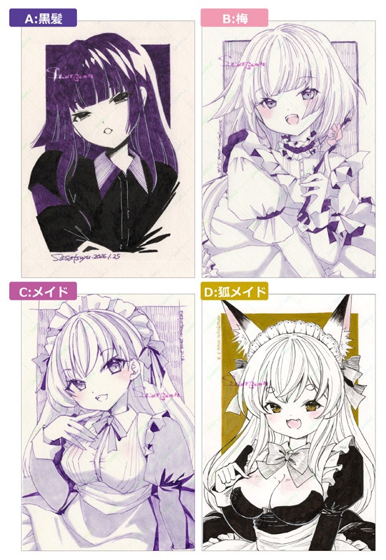 ハガキサイズドローイング（全4種）