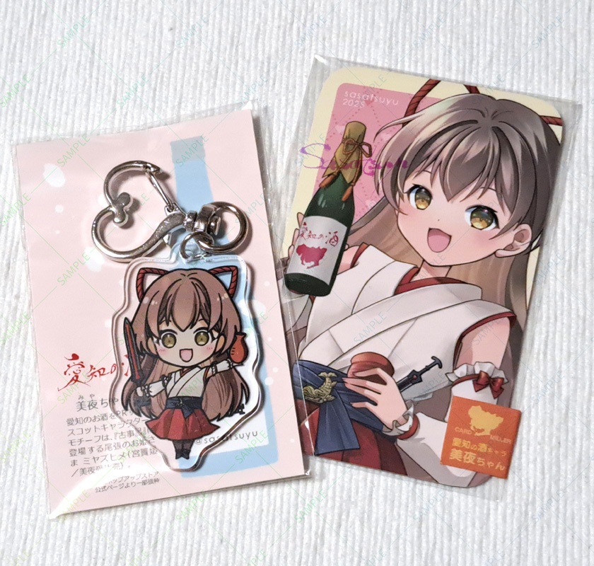 【3セット限定】美夜ちゃんセット（サイン入り）