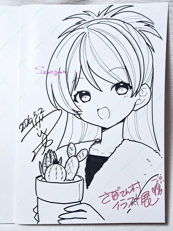 【1セット限定】さぼてん村セット(画集+アクスタ)