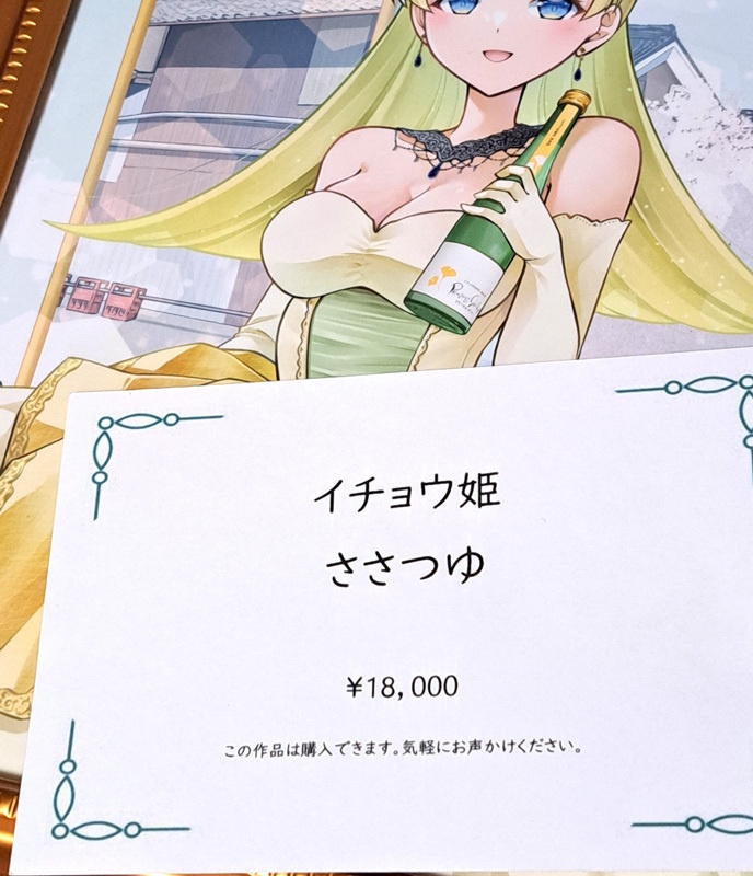 【展示会作品】稲沢セット(展示絵+大色紙)