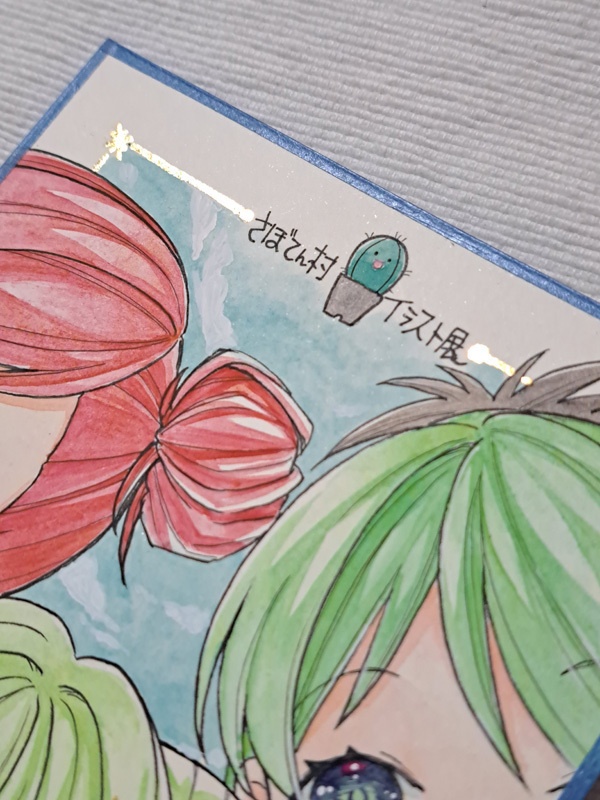 【1セット限定】さぼてん村セット(直筆イラスト+画集)