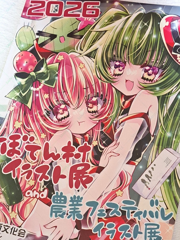 【1セット限定】さぼてん村セット(直筆イラスト+画集)