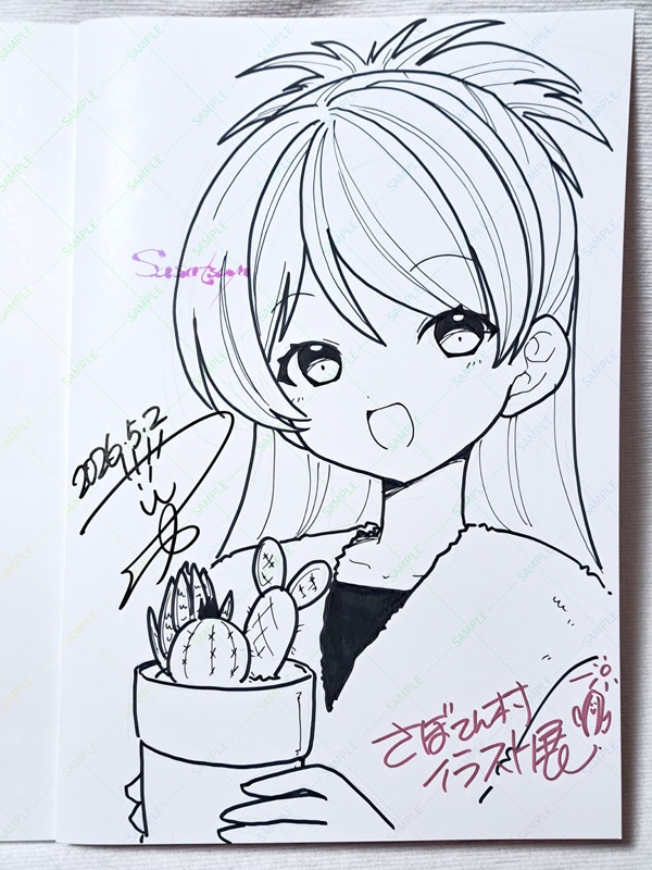 【1セット限定】さぼてん村セット(直筆イラスト+画集)