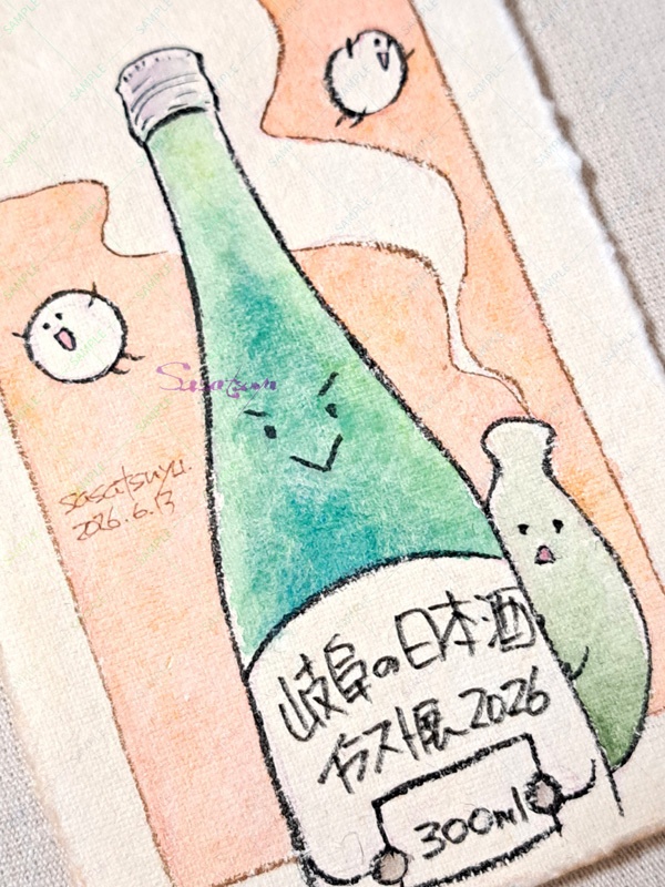 直筆燗酒くんセット