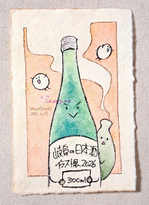直筆燗酒くんセット