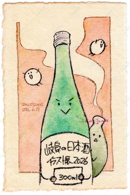 直筆燗酒くんセット