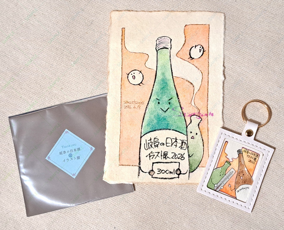 直筆燗酒くんセット