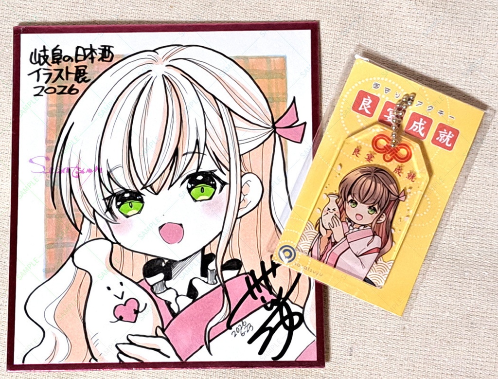 良宴成就セット(原画あり)