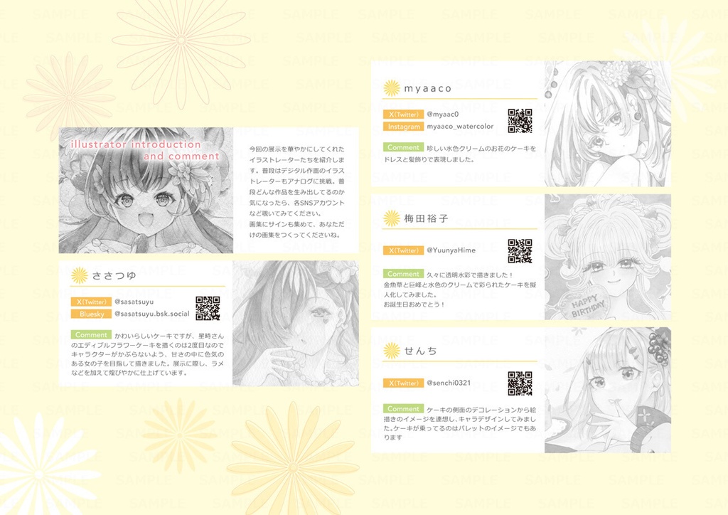 【1セット限定】花のケーキと少女展セット(直筆サインポストカード付き)
