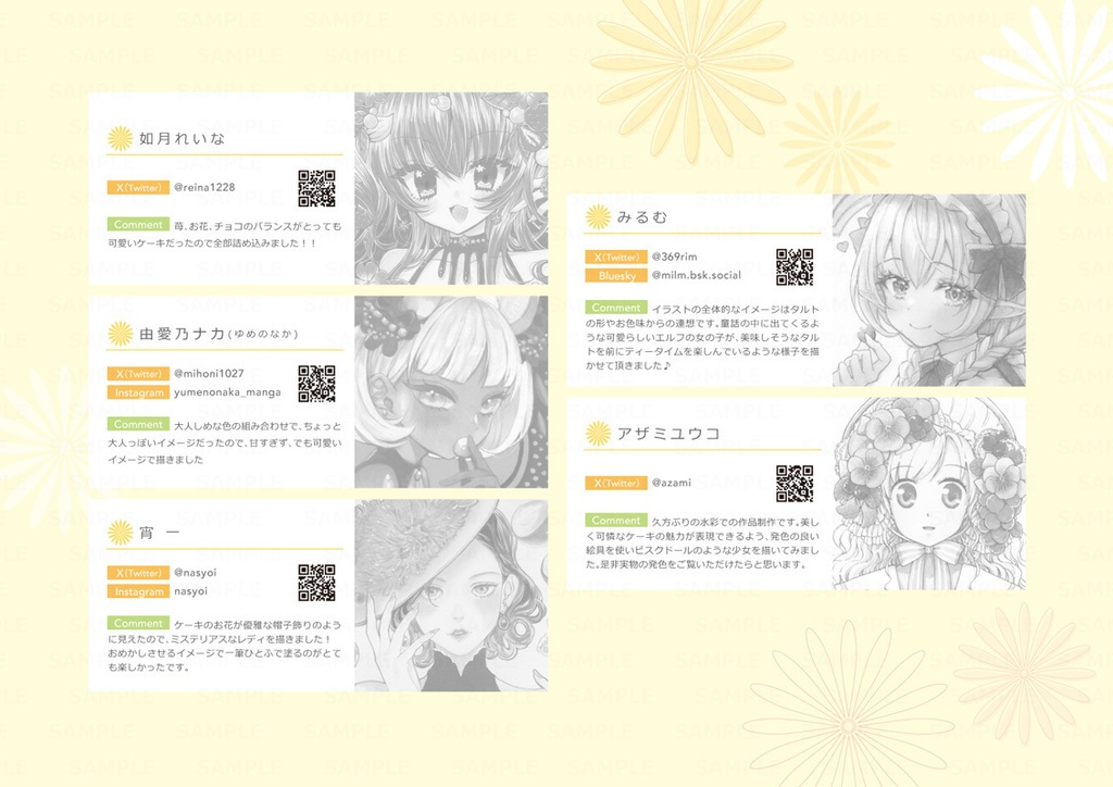 【1セット限定】花のケーキと少女展セット(直筆サインポストカード付き)