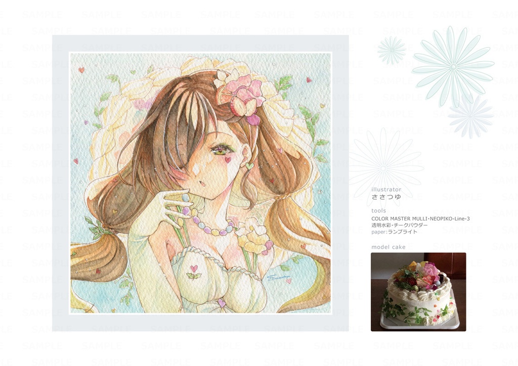 【1セット限定】花のケーキと少女展セット(直筆サインポストカード付き)