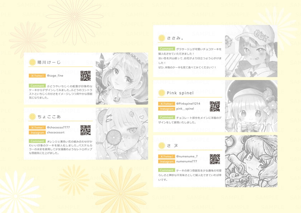 【1セット限定】花のケーキと少女展セット(直筆サインポストカード付き)
