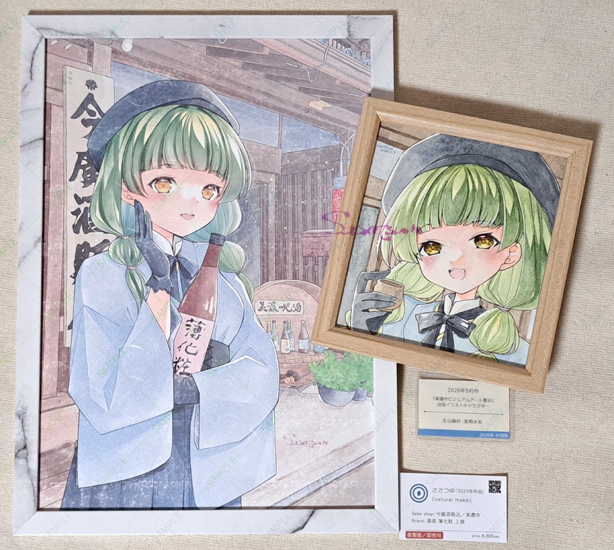 ブイミノセット(原画あり)