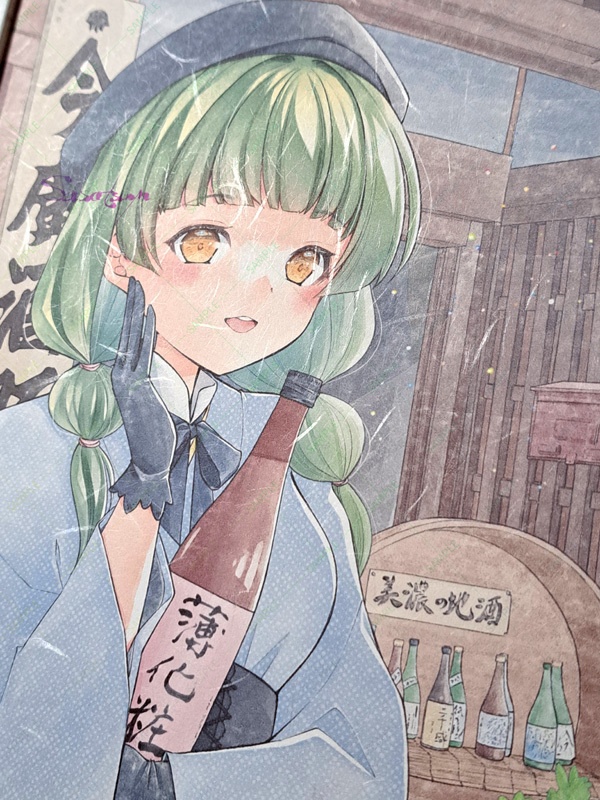 ブイミノセット(原画あり)