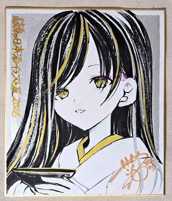 【2026-C】岐阜の日本酒イラスト展セット