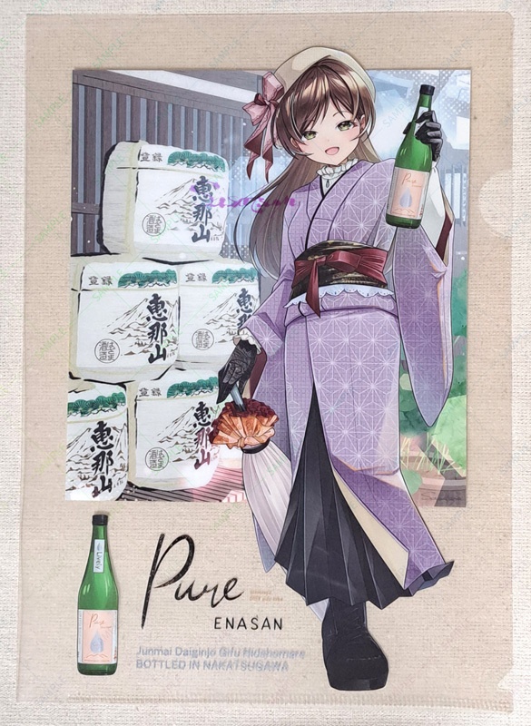 【2026-B】岐阜の日本酒イラスト展セット