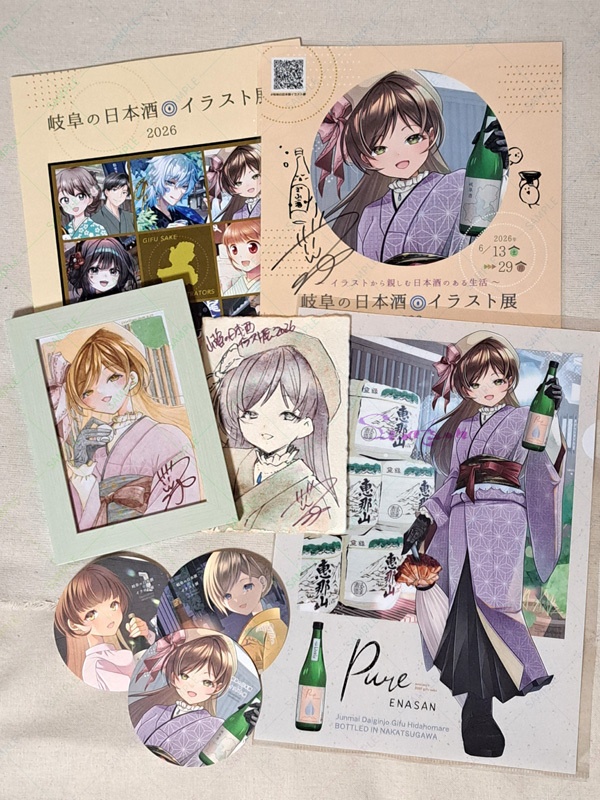 【2026-A】岐阜の日本酒イラスト展セット