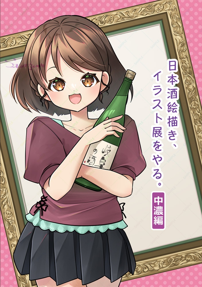 おもバザ新刊