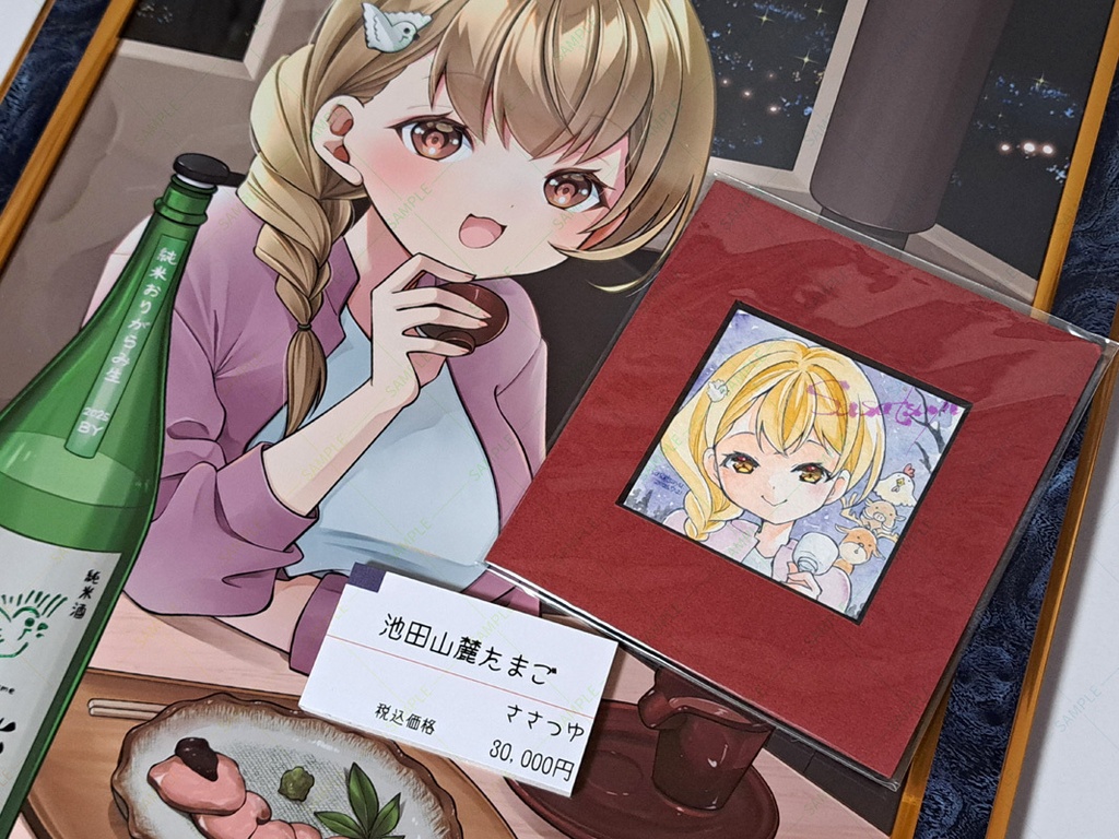 ときめぐりBセット(サイン入り画集付き)