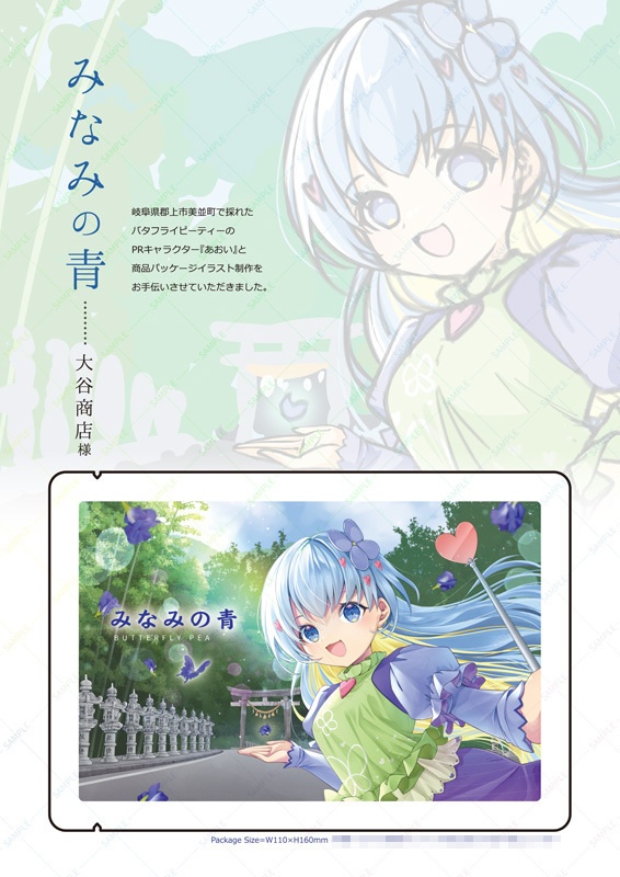 【直筆イラスト入】Anniversary File
