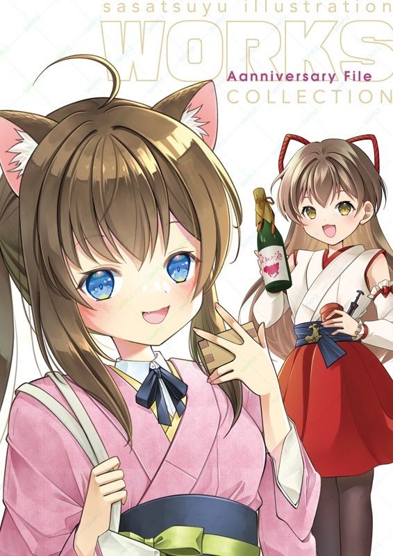 【直筆イラスト入】Anniversary File