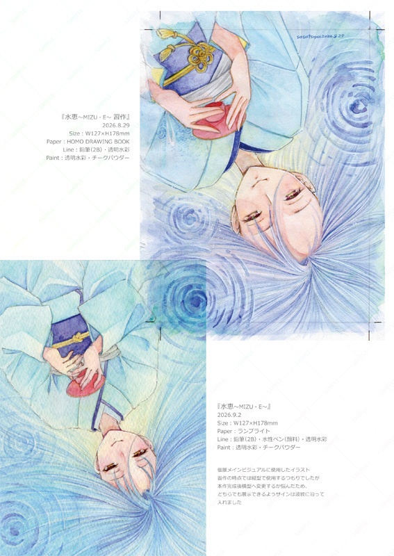 個展Aセット(寸松庵原画+画集2種+ポストカード))