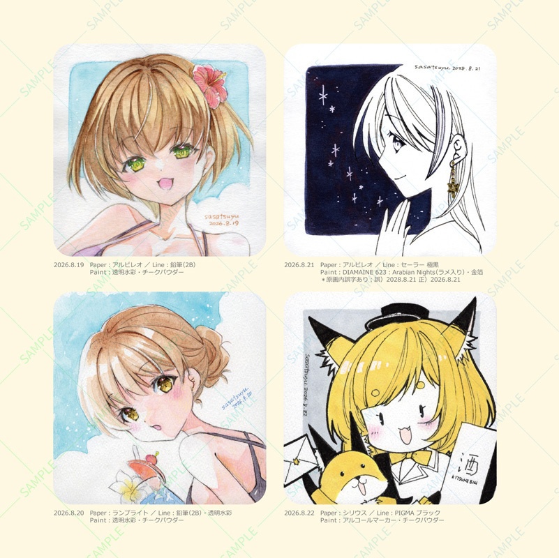 個展Aセット(寸松庵原画+画集2種+ポストカード))