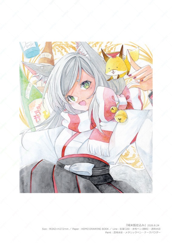 個展Aセット(寸松庵原画+画集2種+ポストカード))