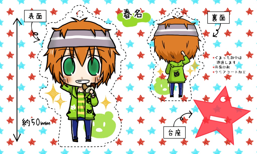 【sideM】パーカーハイジョ アクリルスタンド