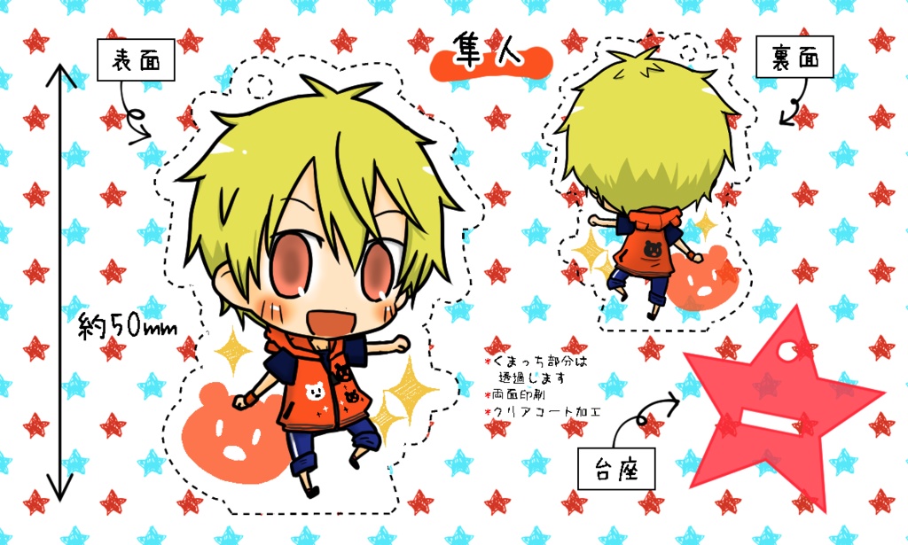 【sideM】パーカーハイジョ アクリルスタンド