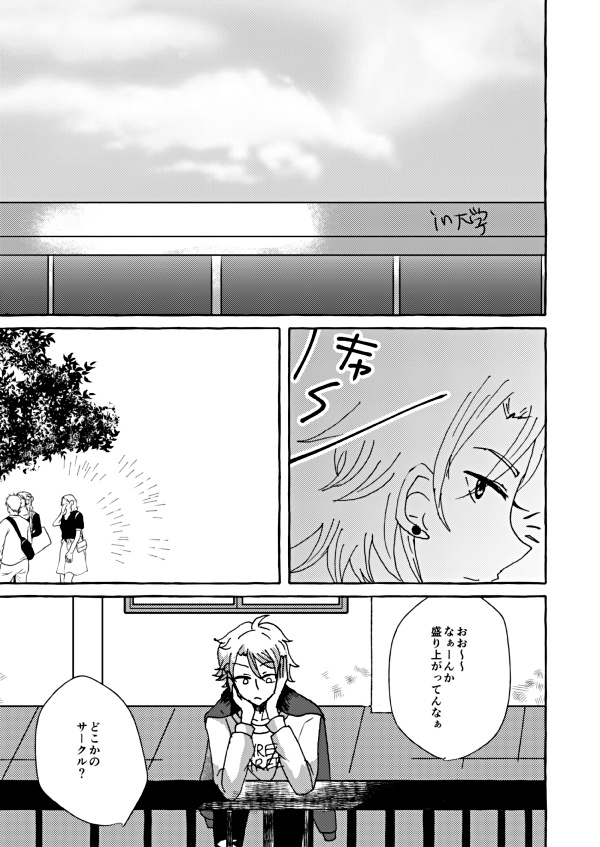 ずるい君と勝てないぼく