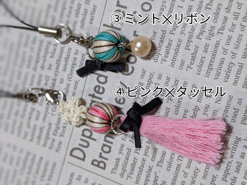 巻玉のストラップ