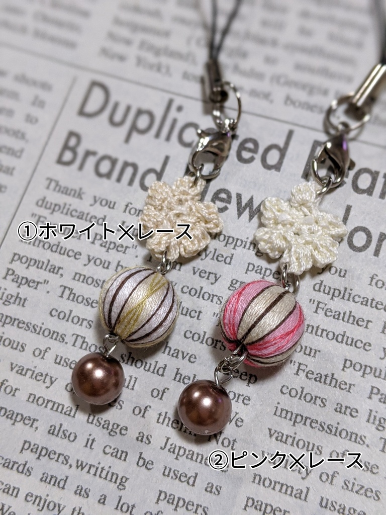 巻玉のストラップ