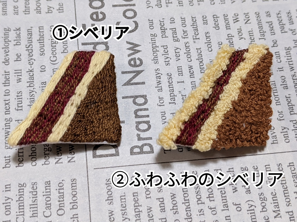 シベリアの刺繍ブローチ