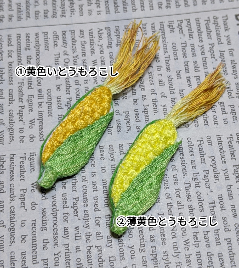 とうもろこしの刺しゅうブローチ