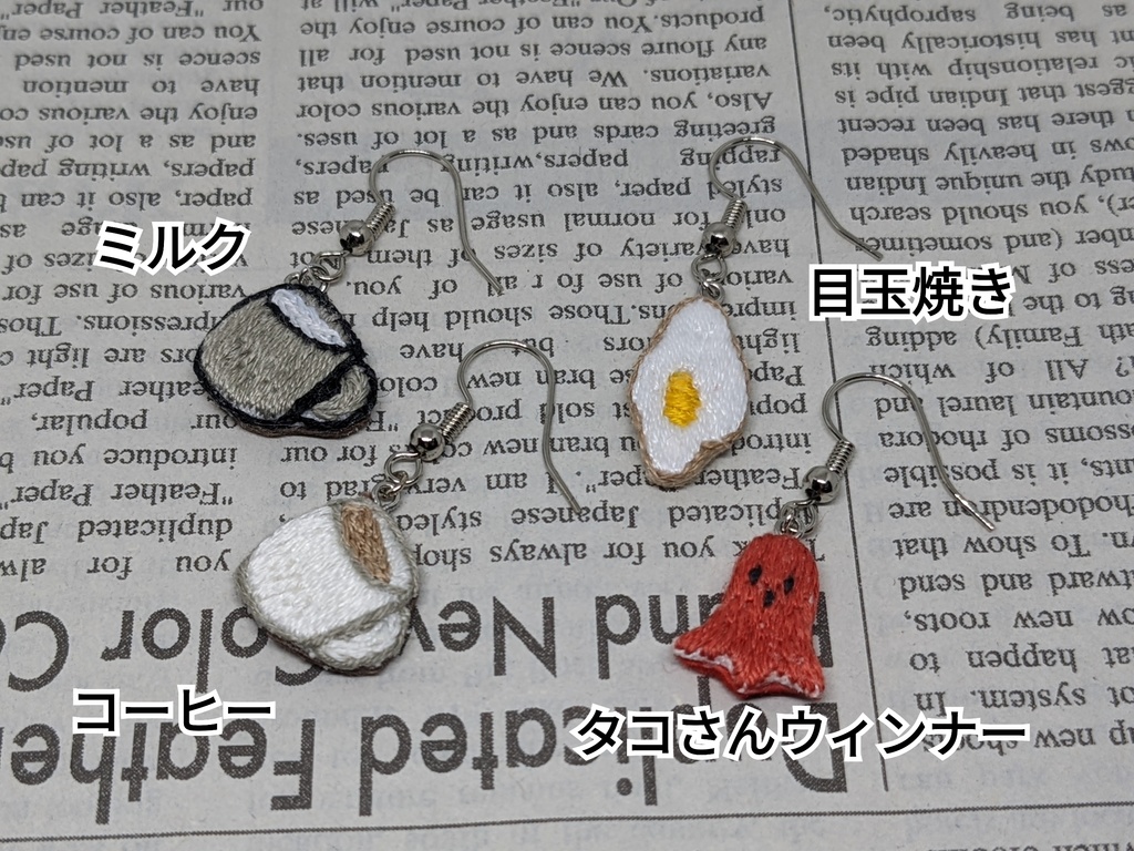 朝食系片耳ピアス