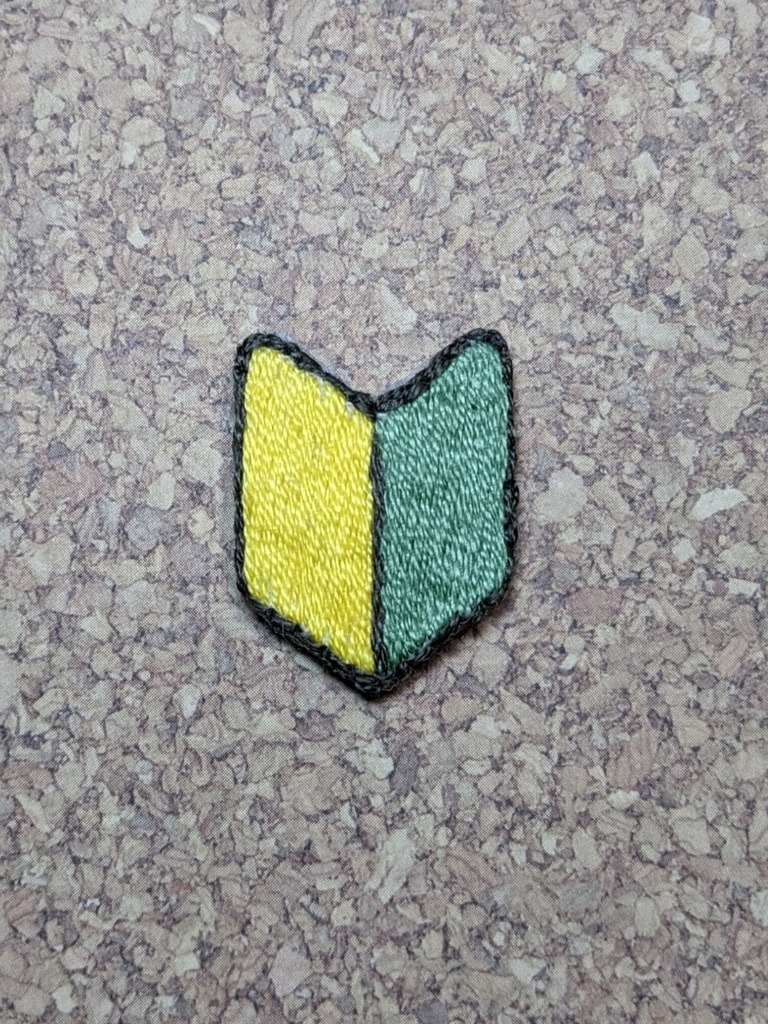 初心者マーク刺しゅうブローチ