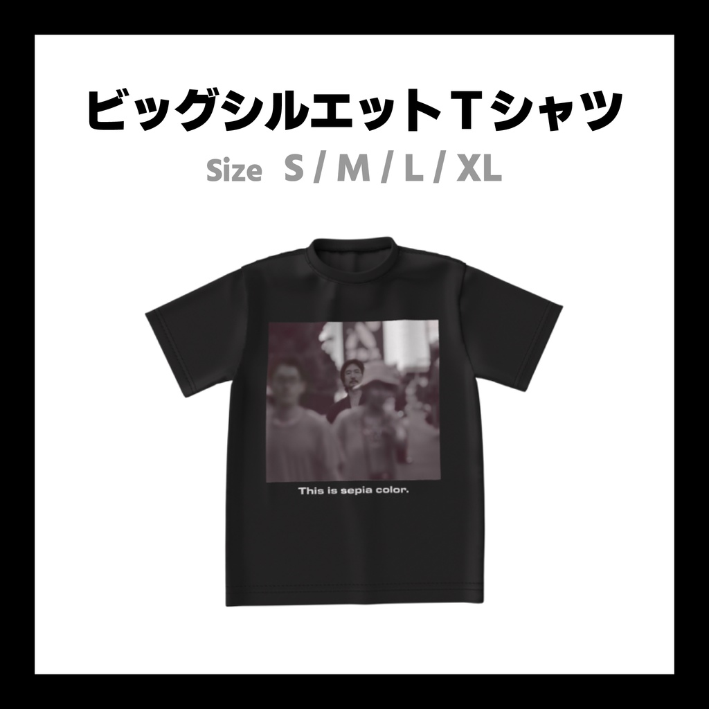 Tシャツ ～This is sepia color.～