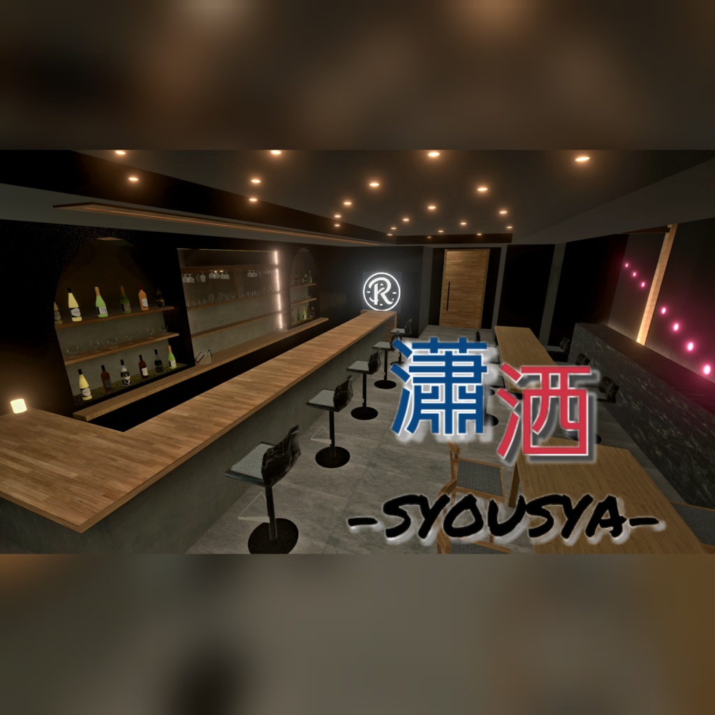 【VRChat】瀟洒-SYOUSYA-