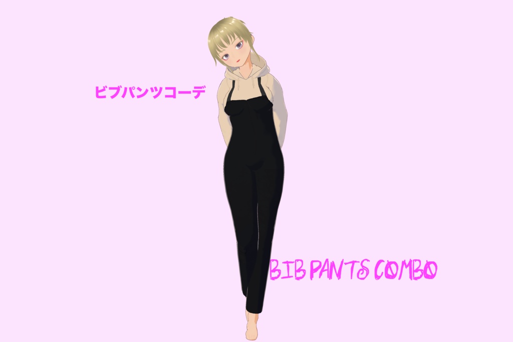 【VRoid】 ビブパンツコーデ(2コーデ) - BIB PANTS coordination(2combo)