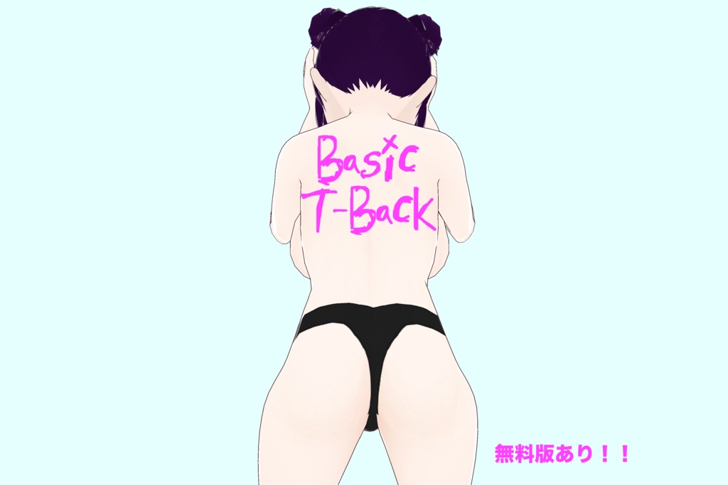 【VRoid（無料あり）】ベイシックTバック水着(11色)- Basic T-Back Swimsuits(11 colors)