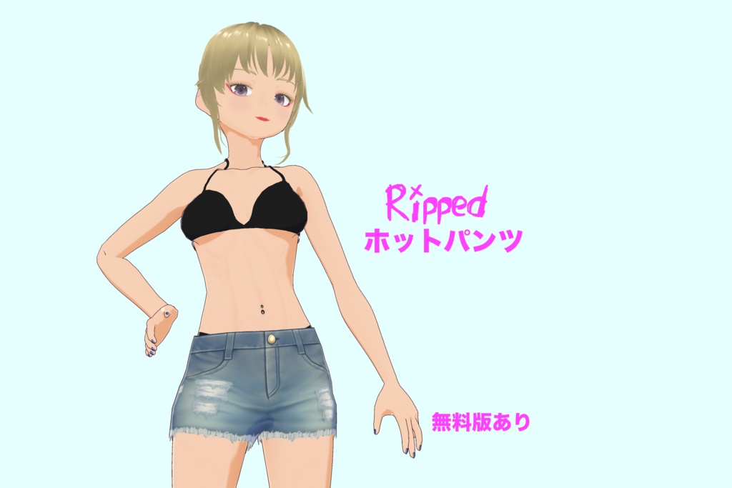 【VRoid（無料あり）】RIPPEDホットパンツ水着(5色) - Ripped hot pants(5 colors)