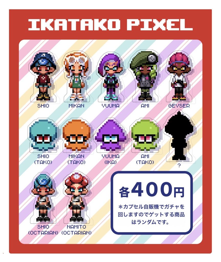 マイイカタコ アクスタ（ランダムガチャ）(Acrylic Stand Random Gacha)