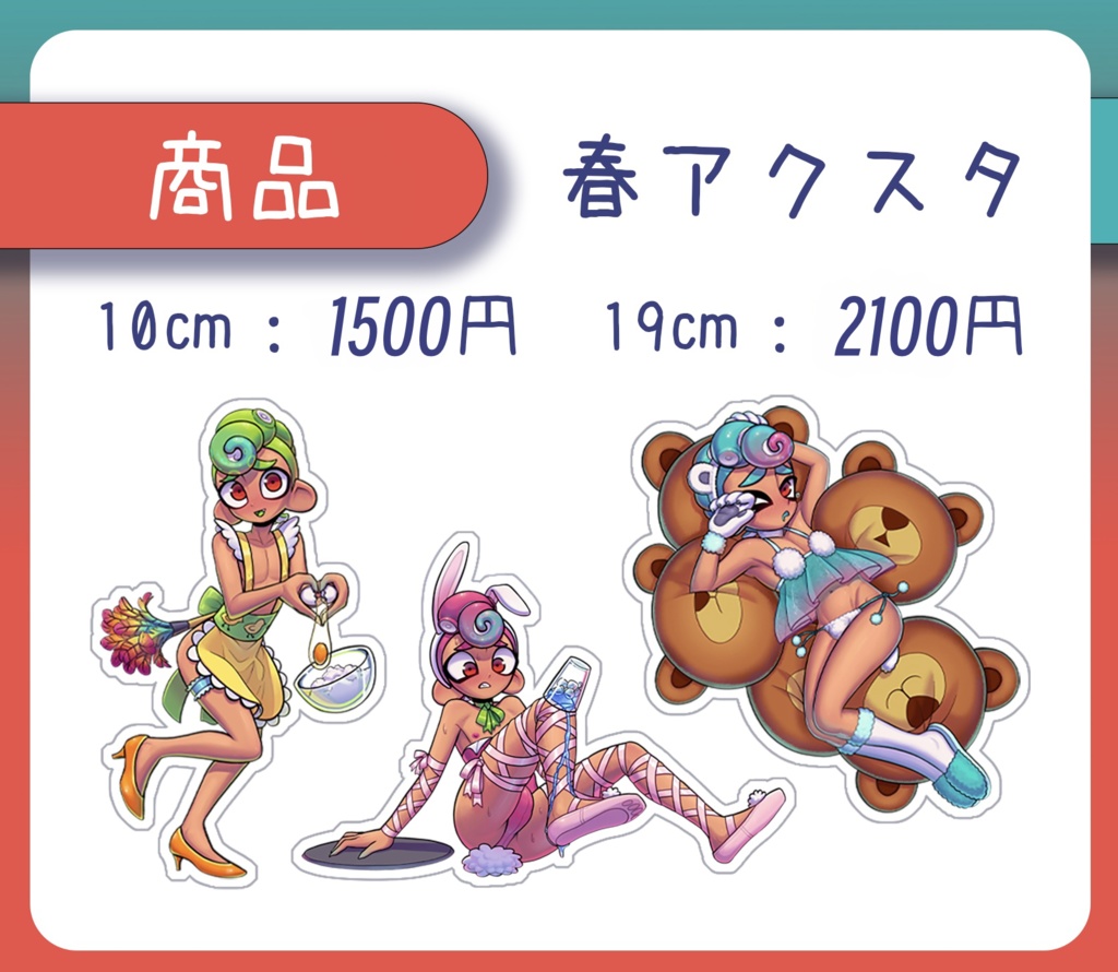 春スケベアクスタ(3種、2サイズ) Spring Acrylic Stands (3 types, 2 sizes)