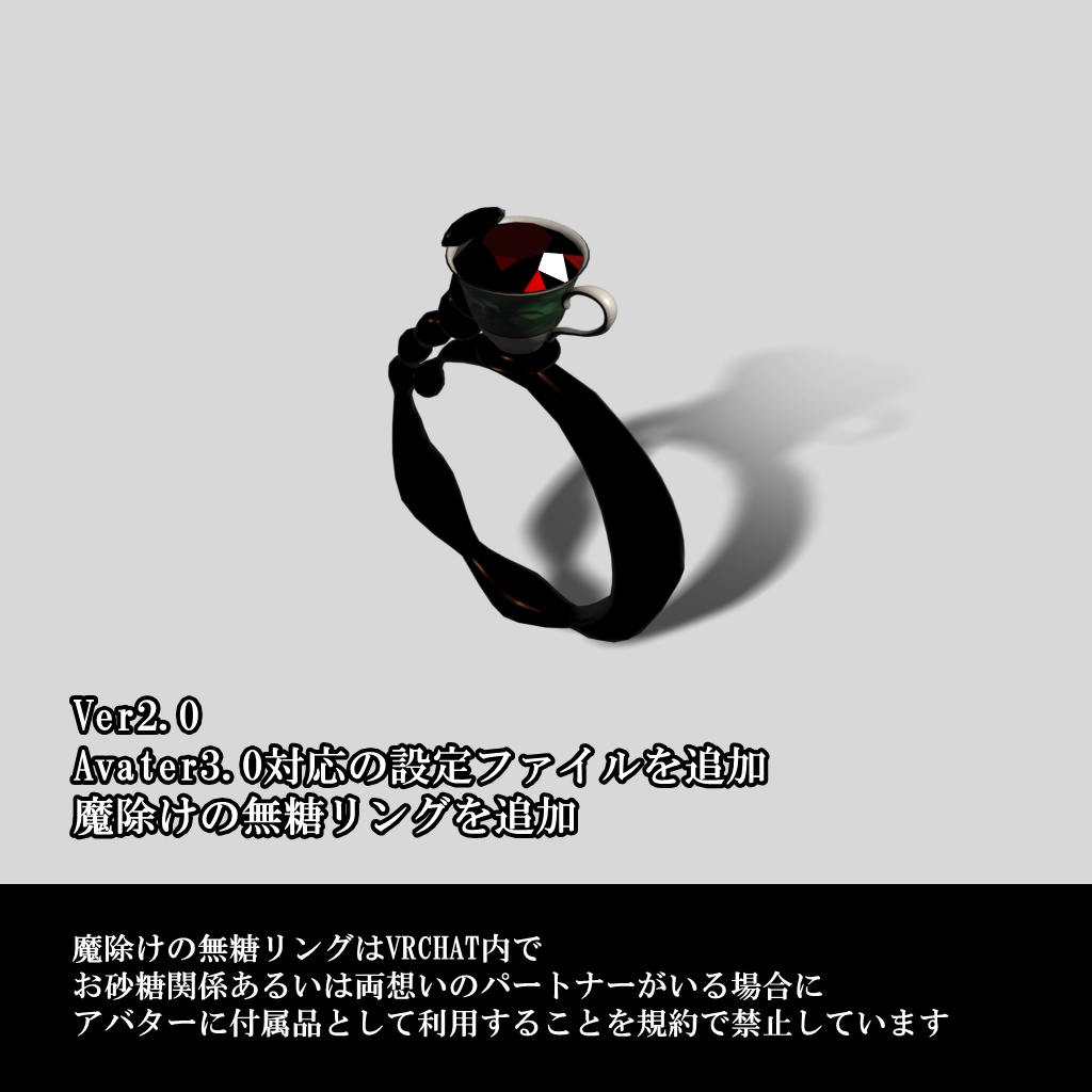 VRCHAT向け3Dモデル『無糖竜』