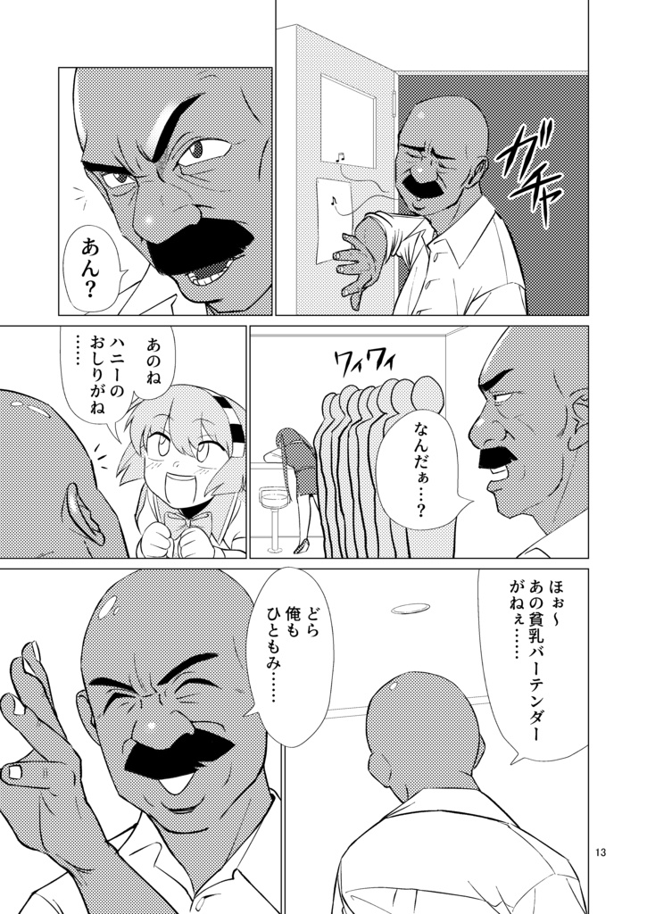 ゔぁるはらのほん